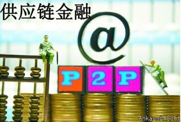 供应链金融助力资本在线赢市场