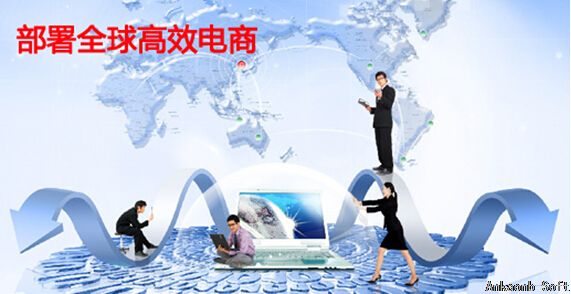 部署高效电商